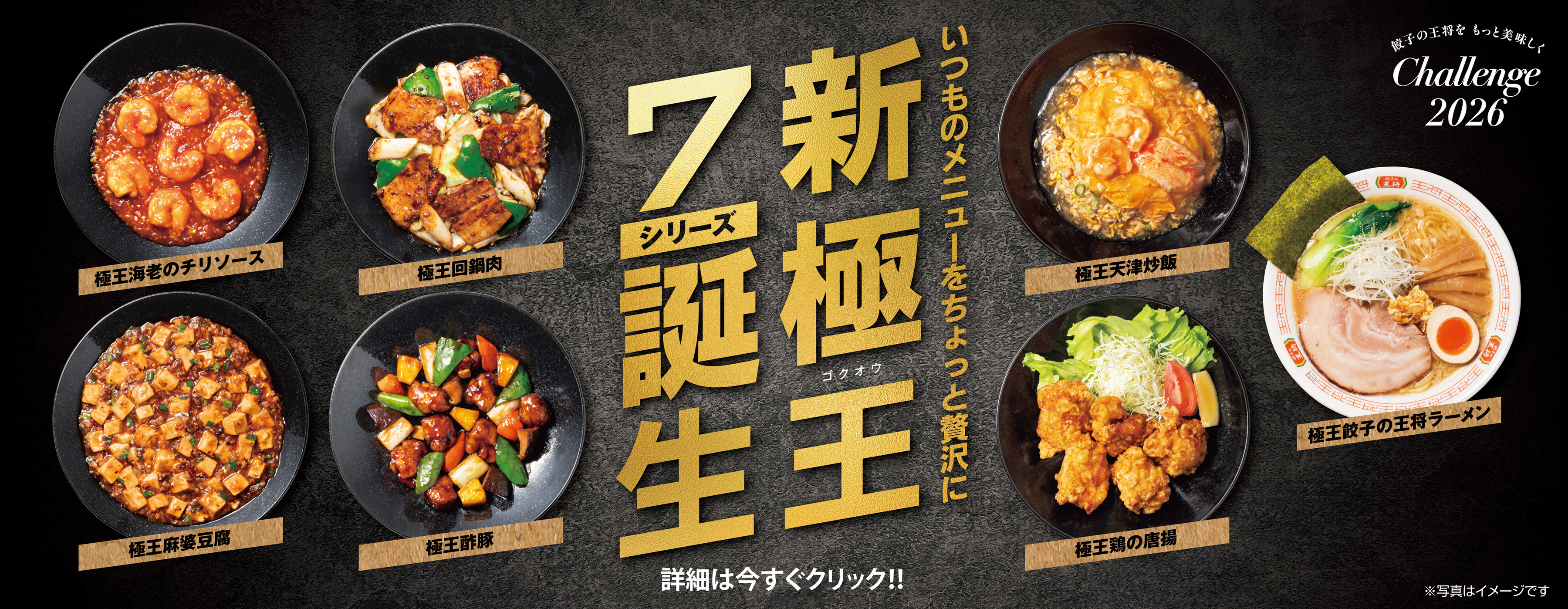 1月14日　新極王7シリーズ発売のお知らせ