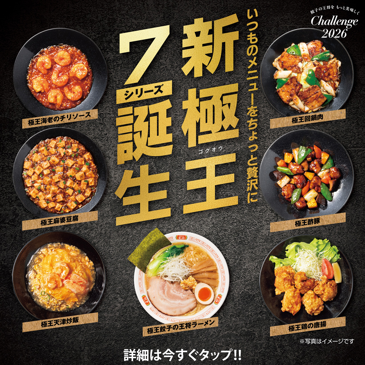 1月14日　新極王7シリーズ発売のお知らせ