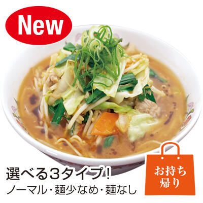 焦がしニンニク味噌ラーメン